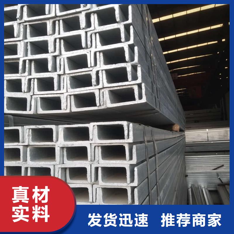 不锈钢槽钢工艺精细质保长久