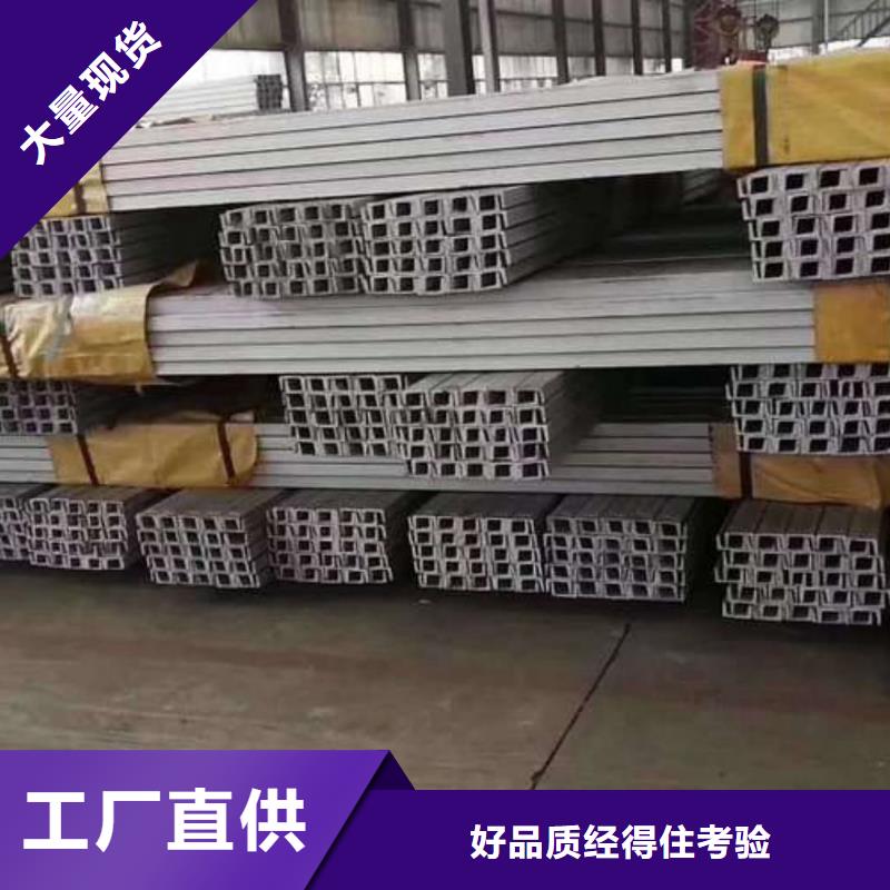 质优价廉的热轧槽钢生产厂家