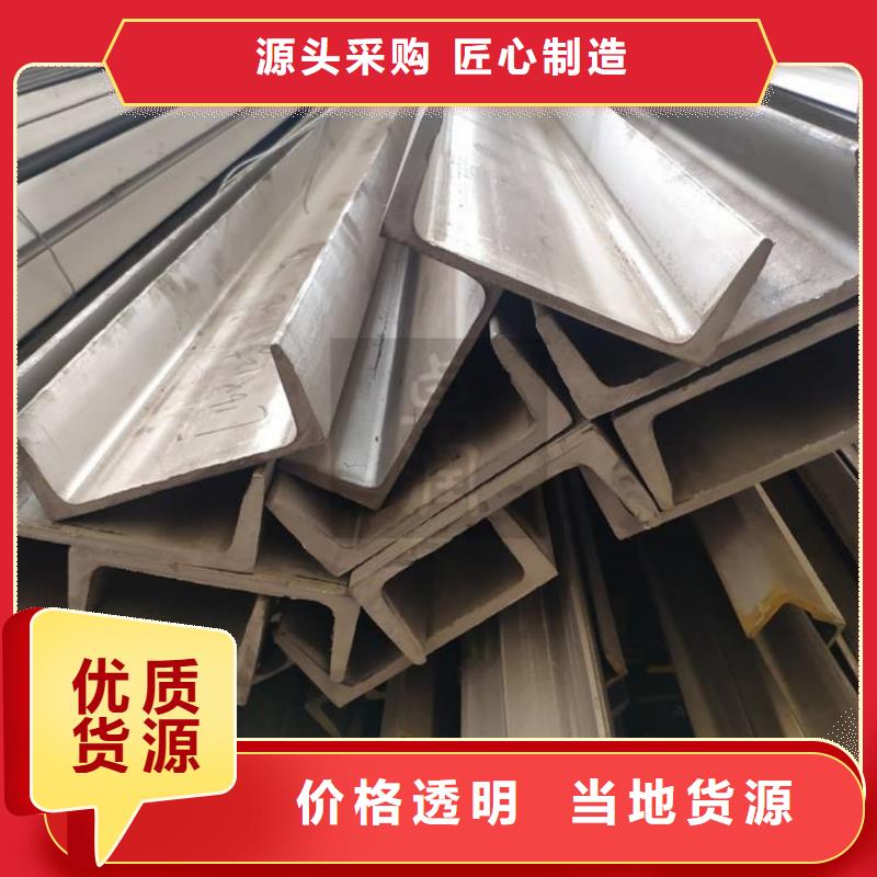  不锈钢槽钢经验丰富品质可靠