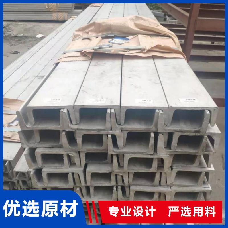 不锈钢槽钢工艺精细质保长久