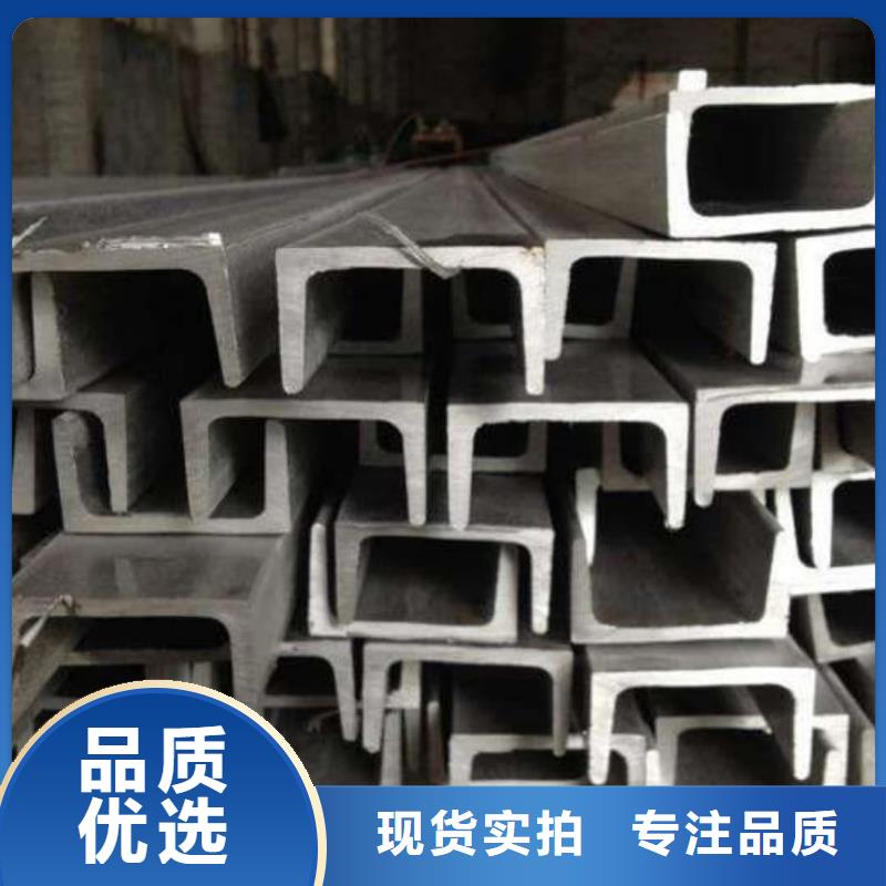 不锈钢槽钢买的是放心
