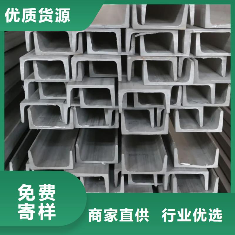  不锈钢槽钢经验丰富品质可靠