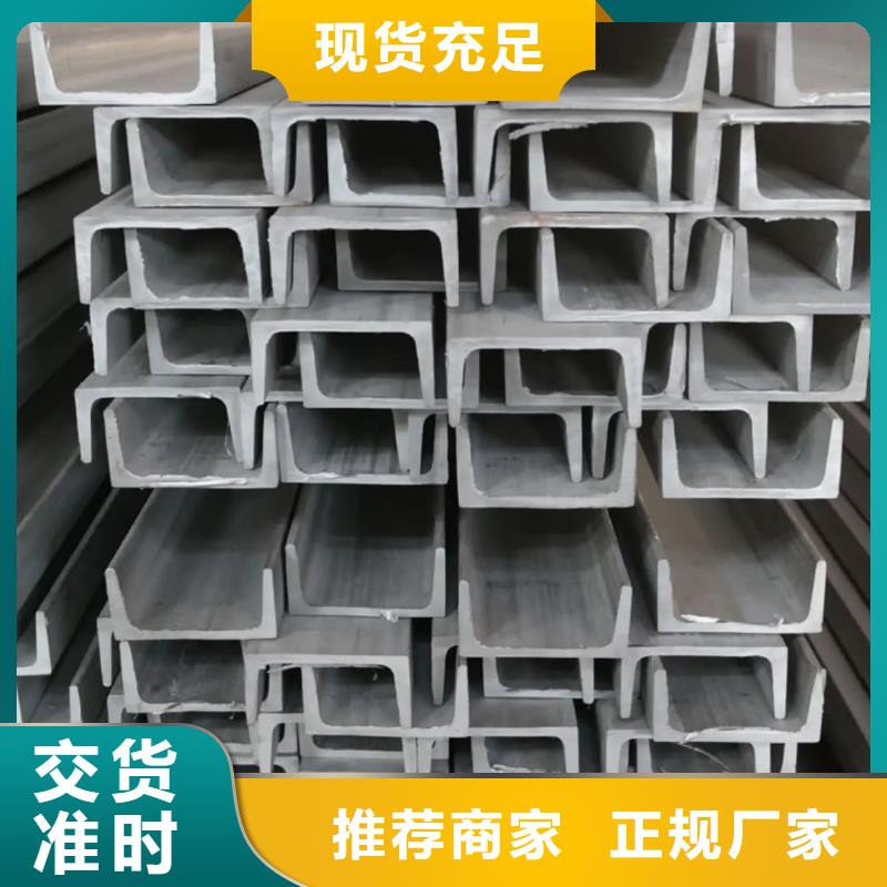 免费寄样#低合金槽钢#厂家