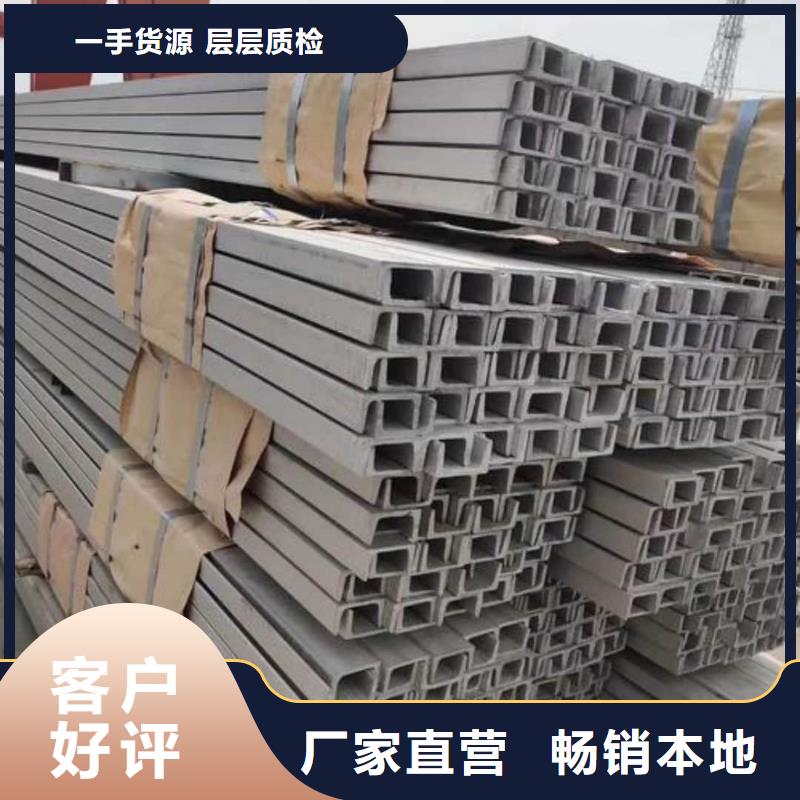 不锈钢槽钢种类多质量好