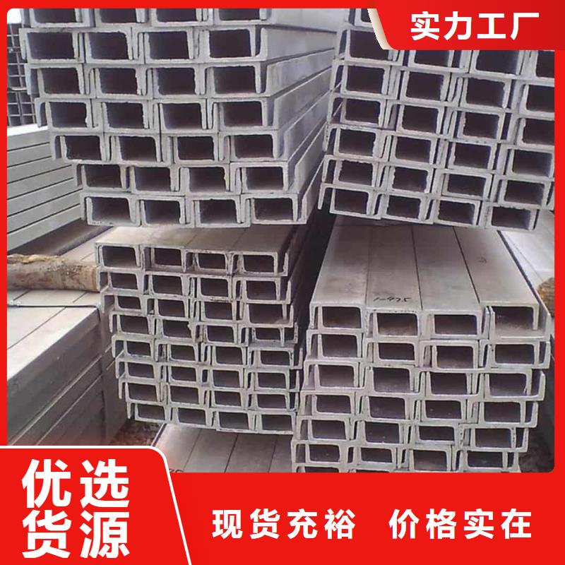 不锈钢槽钢按需定制真材实料