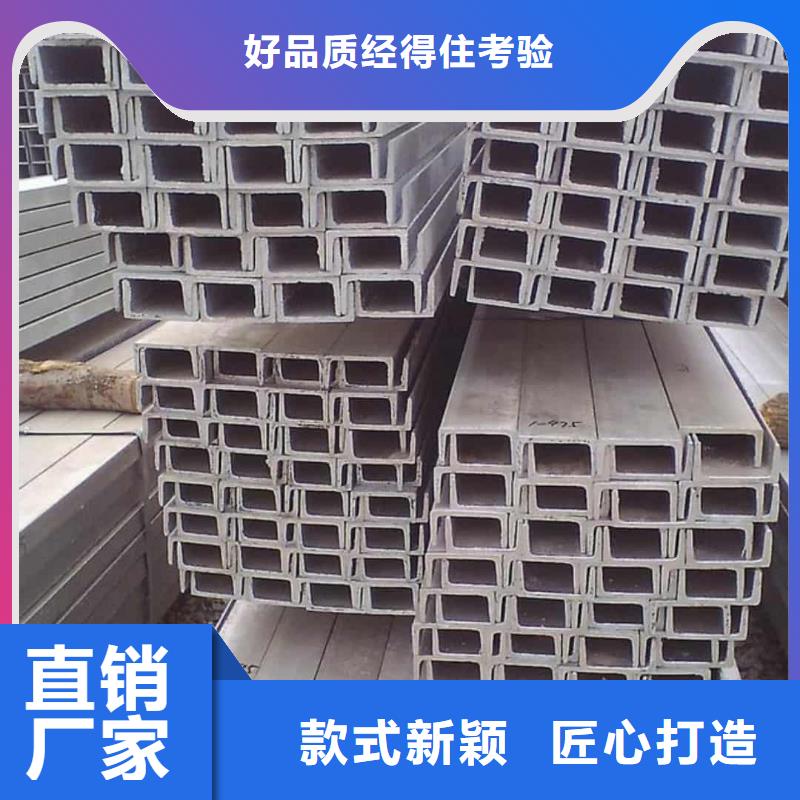  不锈钢槽钢批发价格