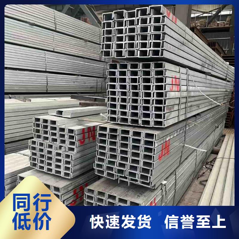  不锈钢槽钢专业生产品质保证