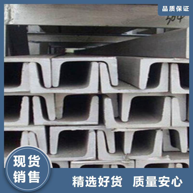 不锈钢槽钢精品优选