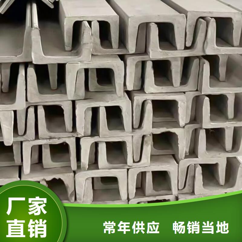  不锈钢槽钢专业生产品质保证