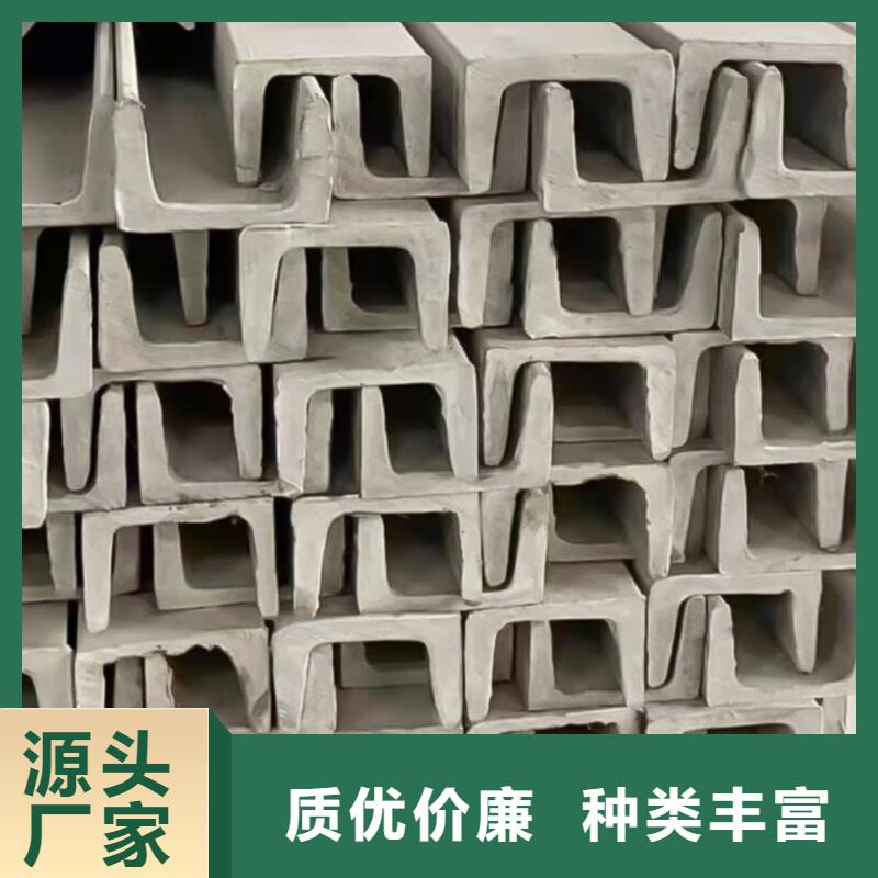  不锈钢槽钢免费回电
