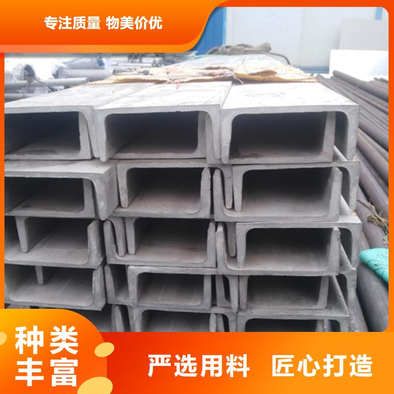 不锈钢槽钢分类和特点