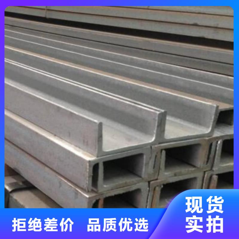 质优价廉的热轧槽钢生产厂家