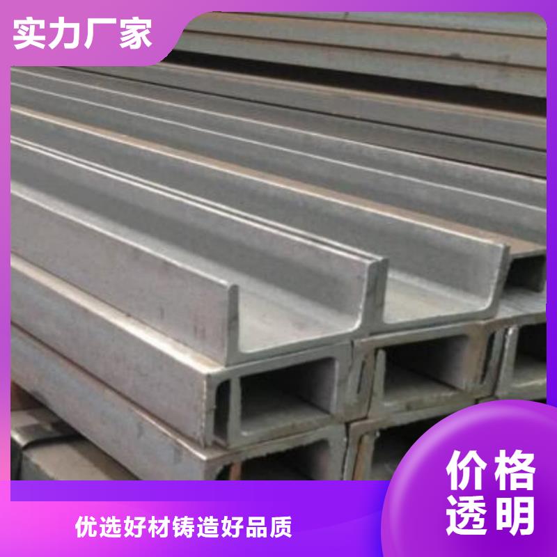 低合金槽钢_按需定制