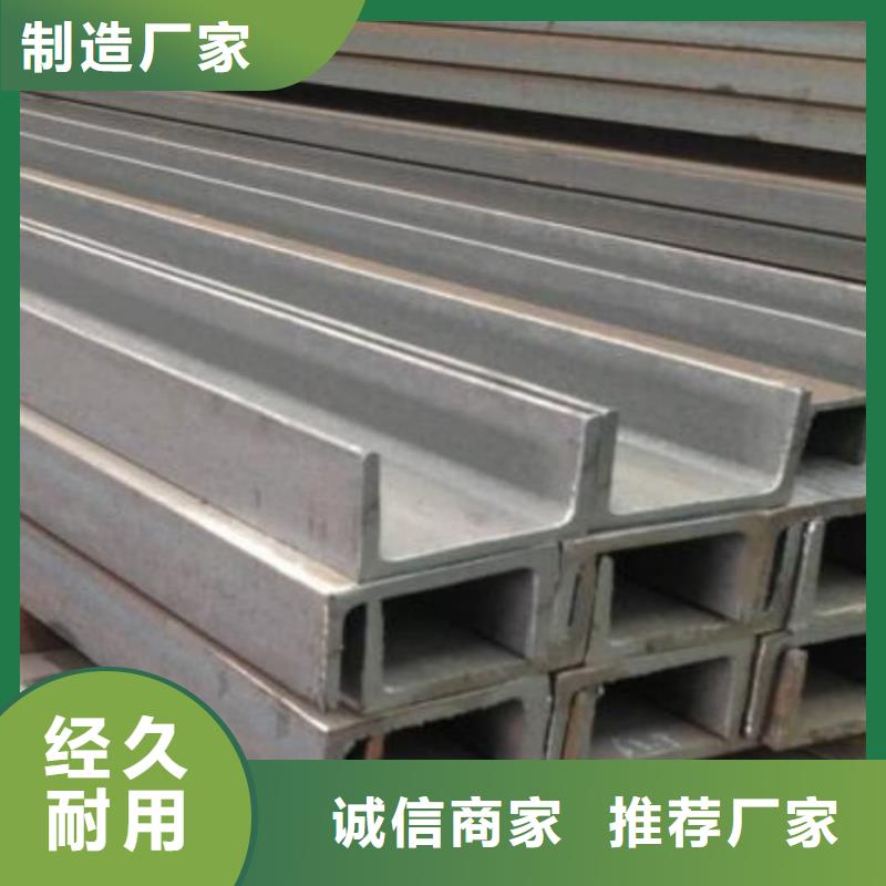  不锈钢槽钢经验丰富品质可靠