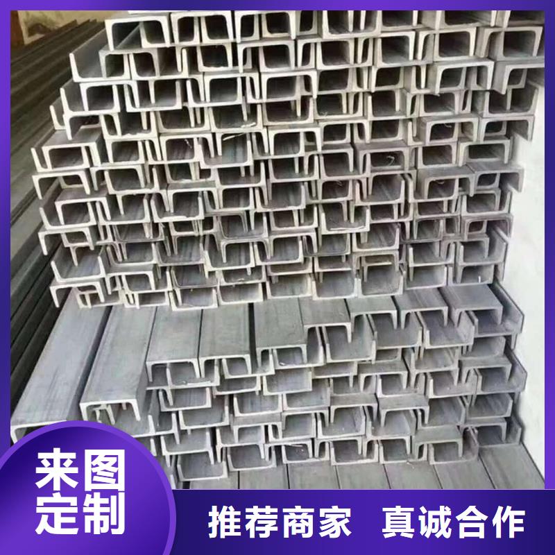 不锈钢槽钢优质材料厂家直销