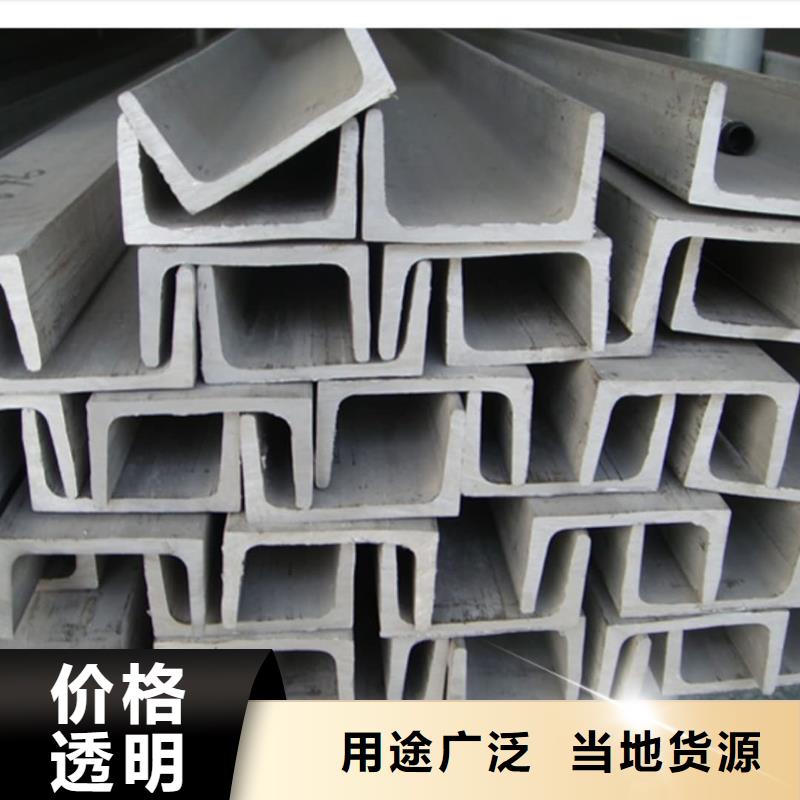 不锈钢槽钢品质优选