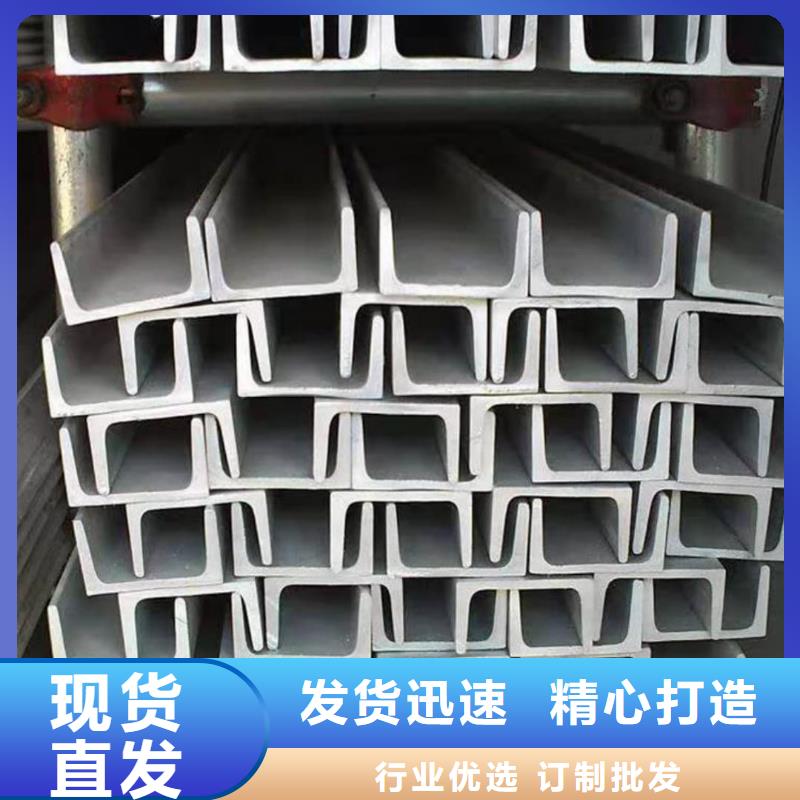 不锈钢槽钢按需定制真材实料