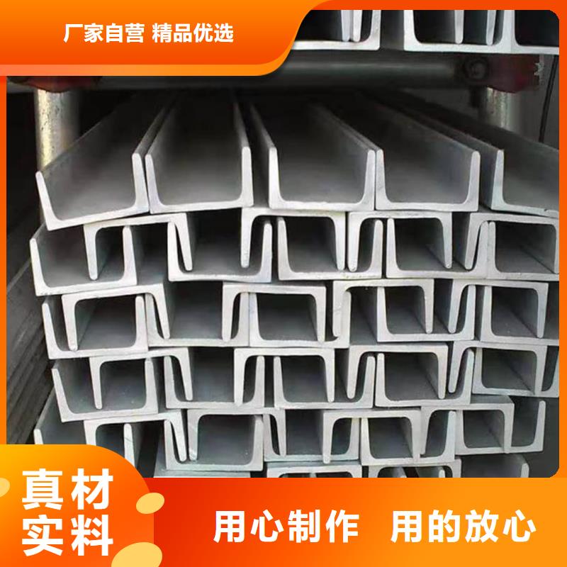  不锈钢槽钢精心选材