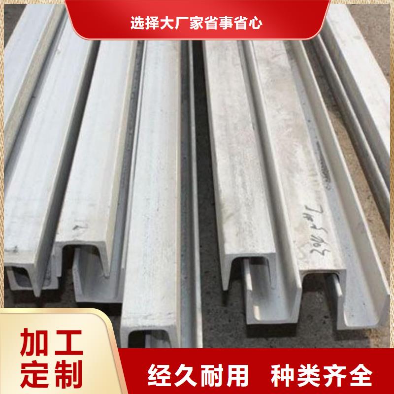 不锈钢槽钢匠心制造