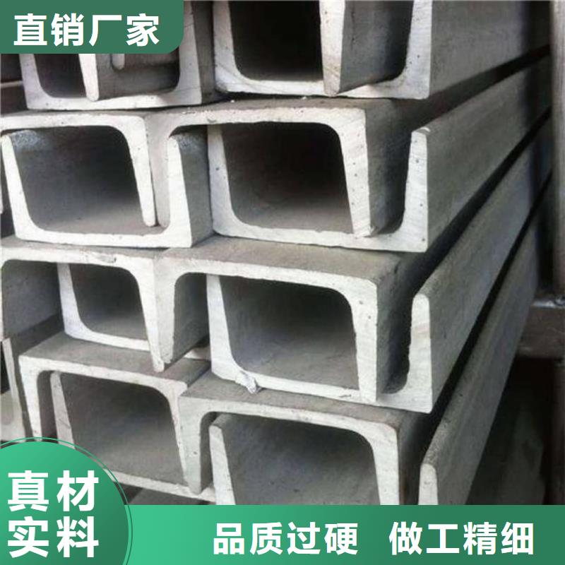 不锈钢槽钢一个起售
