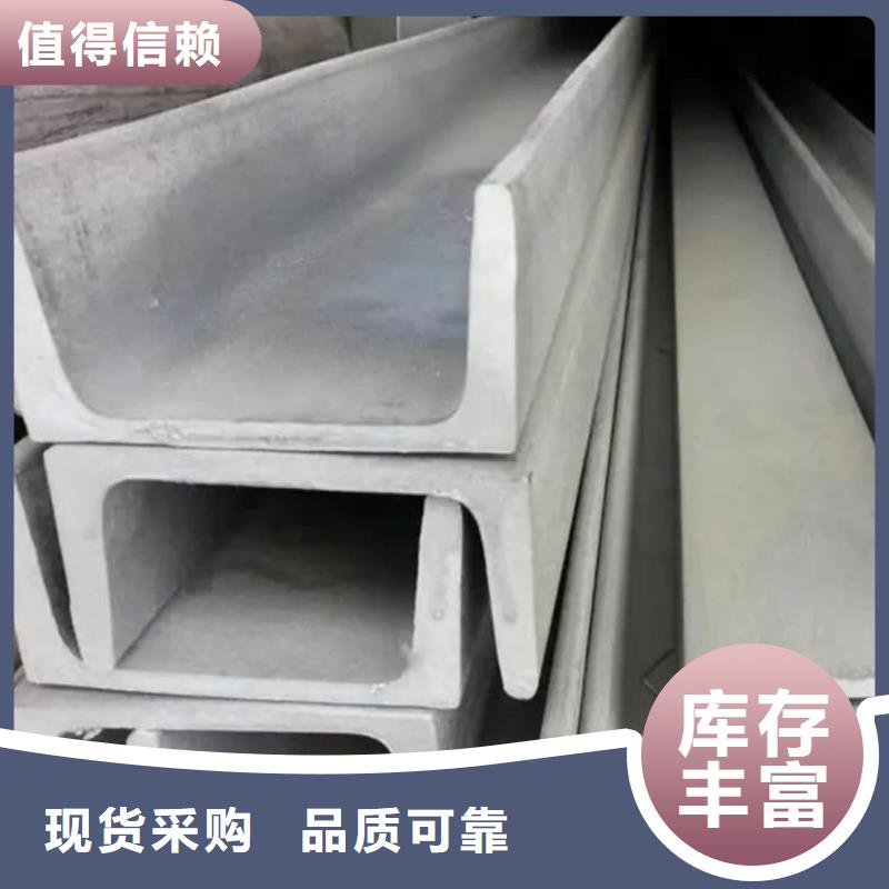  不锈钢槽钢优良材质