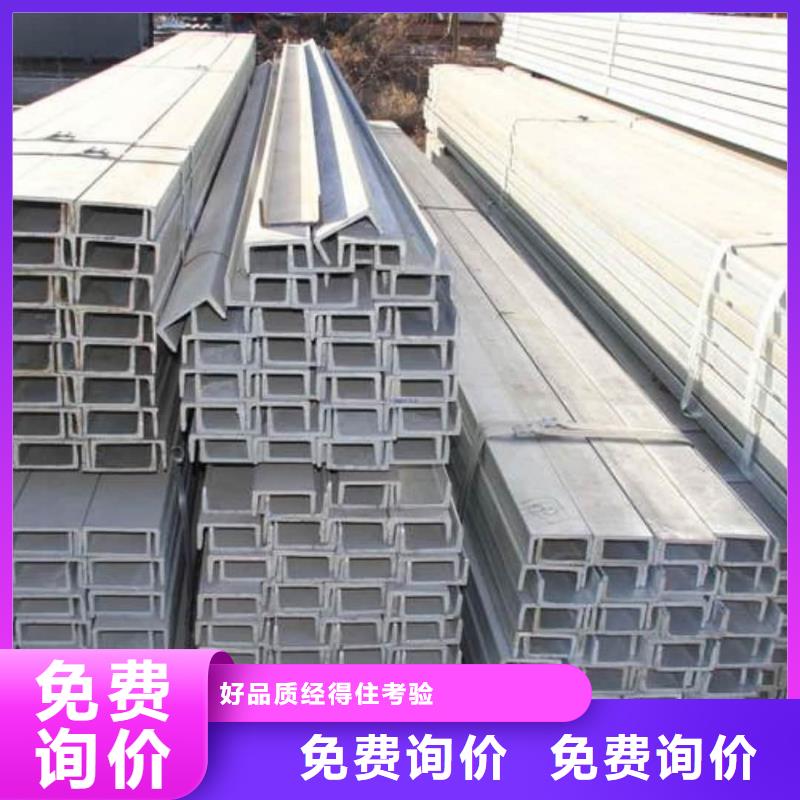 不锈钢槽钢价格实在