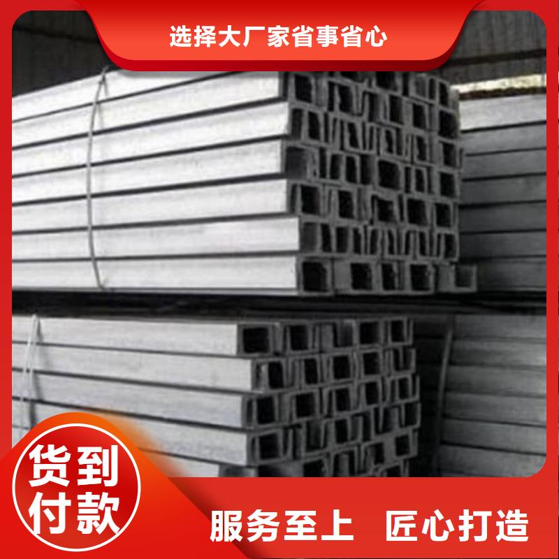 不锈钢槽钢保质保量