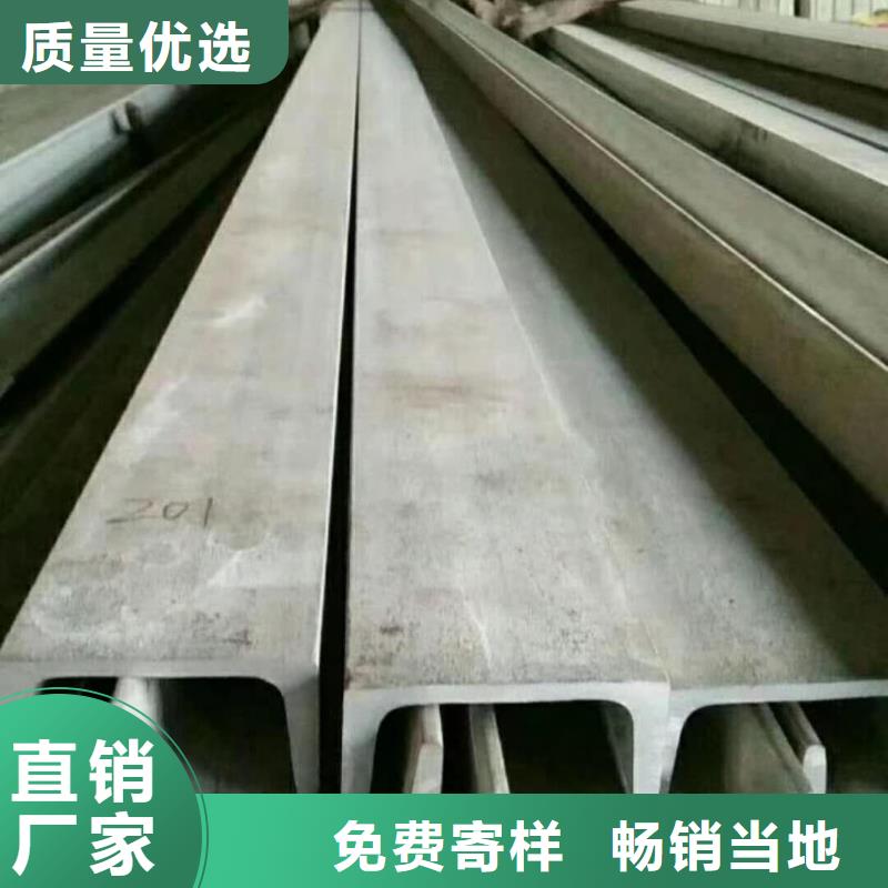 不锈钢槽钢保质保量
