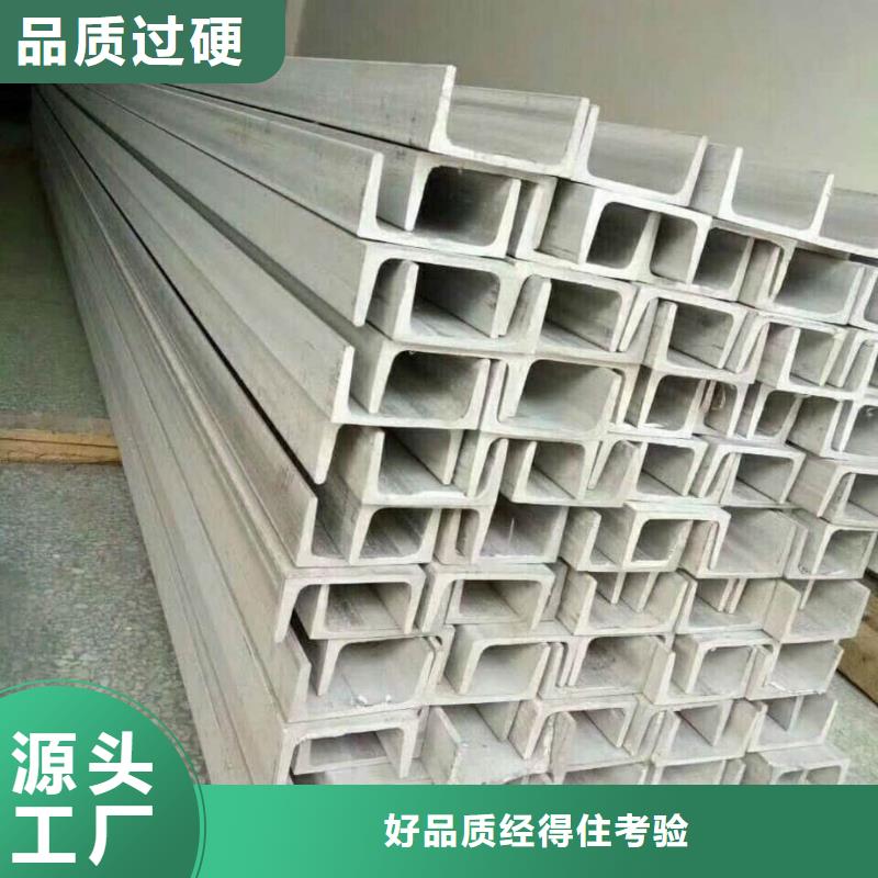 不锈钢槽钢工艺精细质保长久