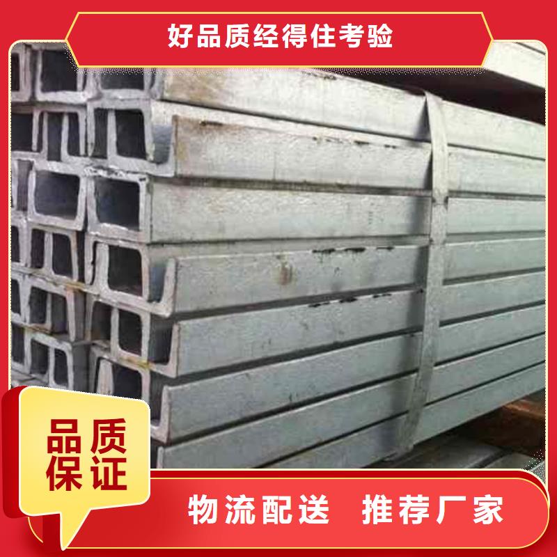  不锈钢槽钢产地源头好货