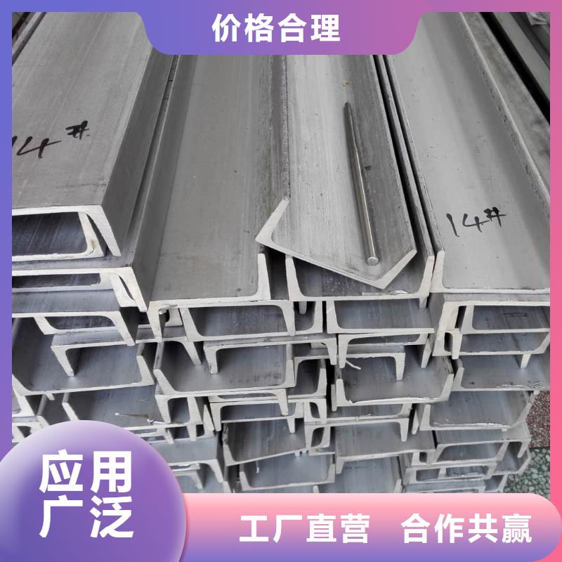  不锈钢槽钢老客户钟爱