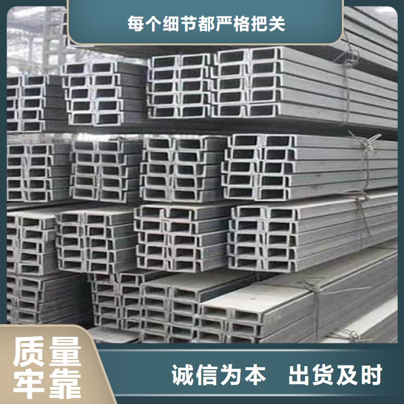 不锈钢槽钢量大更优惠