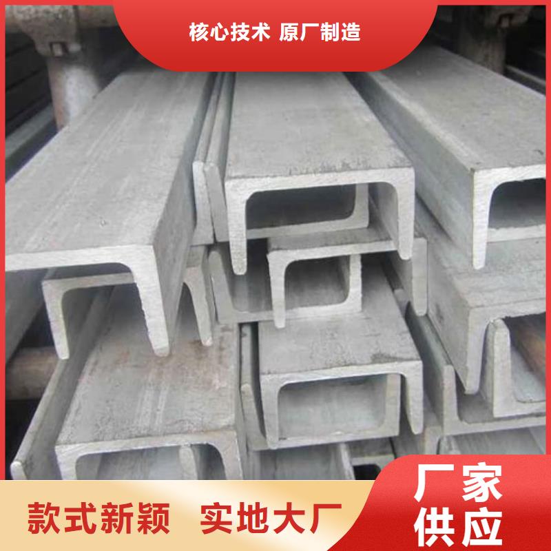 不锈钢槽钢认准大品牌厂家