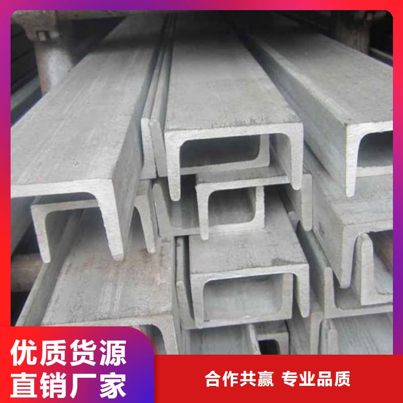 不锈钢槽钢产品参数
