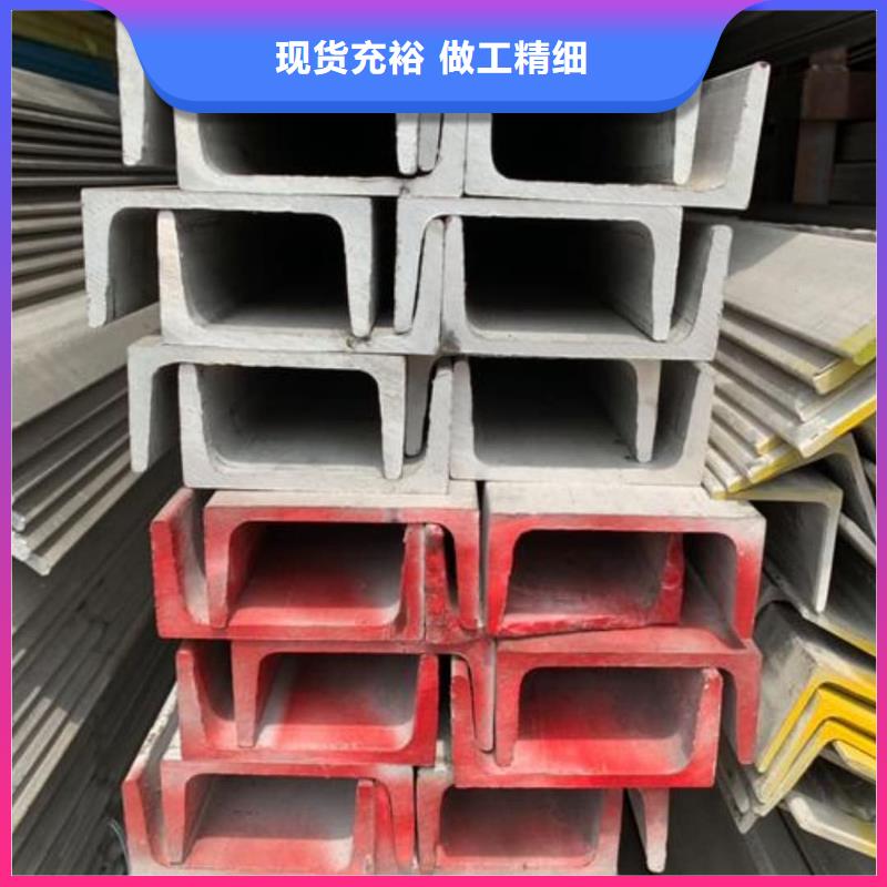  不锈钢槽钢经验丰富品质可靠