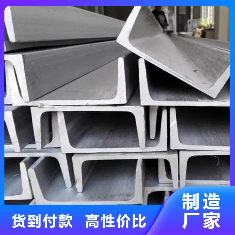 不锈钢槽钢专心专注专业