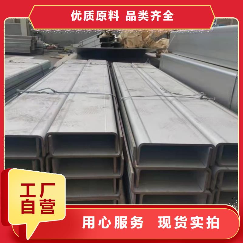 不锈钢槽钢用心制造
