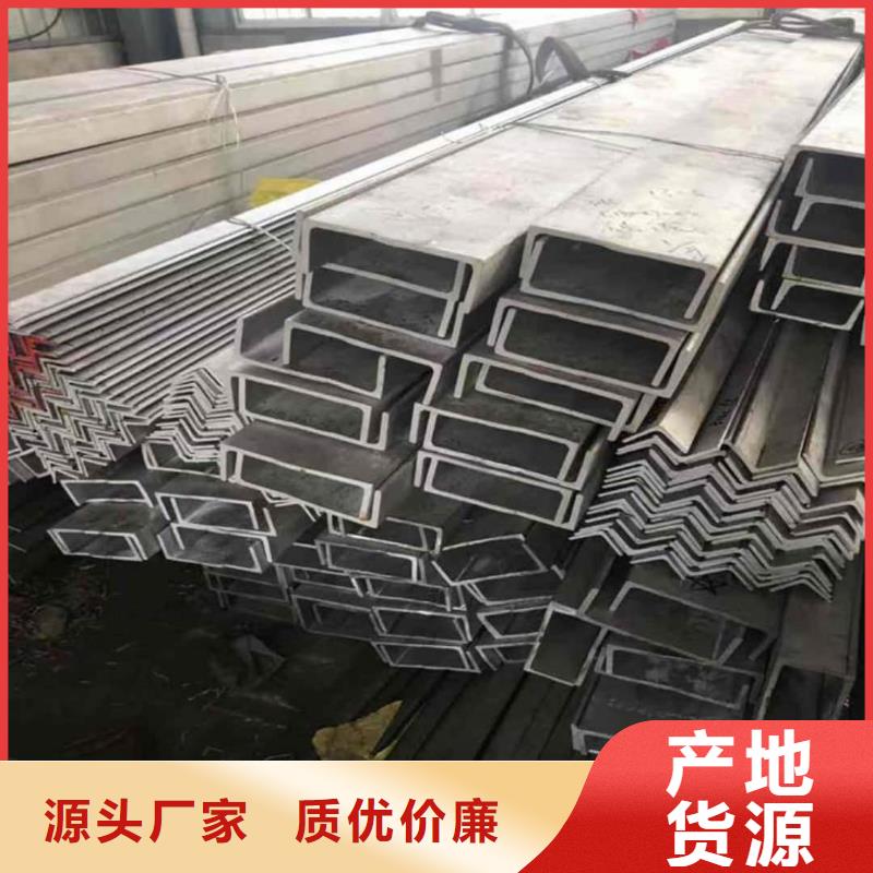  不锈钢槽钢精心选材