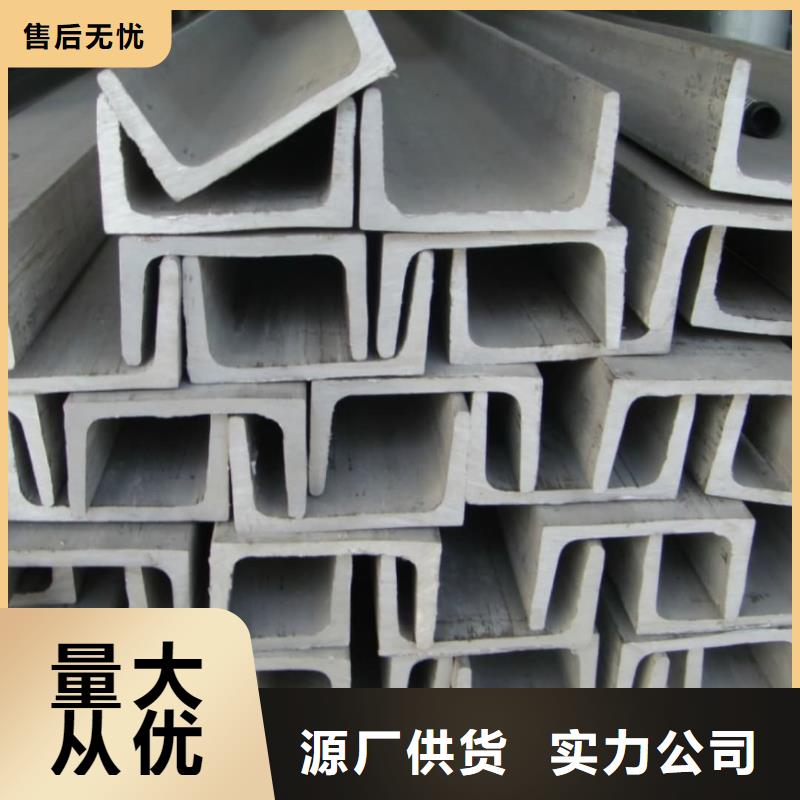 不锈钢槽钢超产品在细节