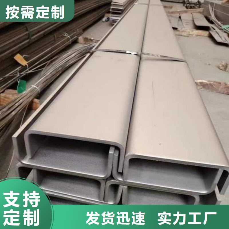  不锈钢槽钢品质保障售后无忧