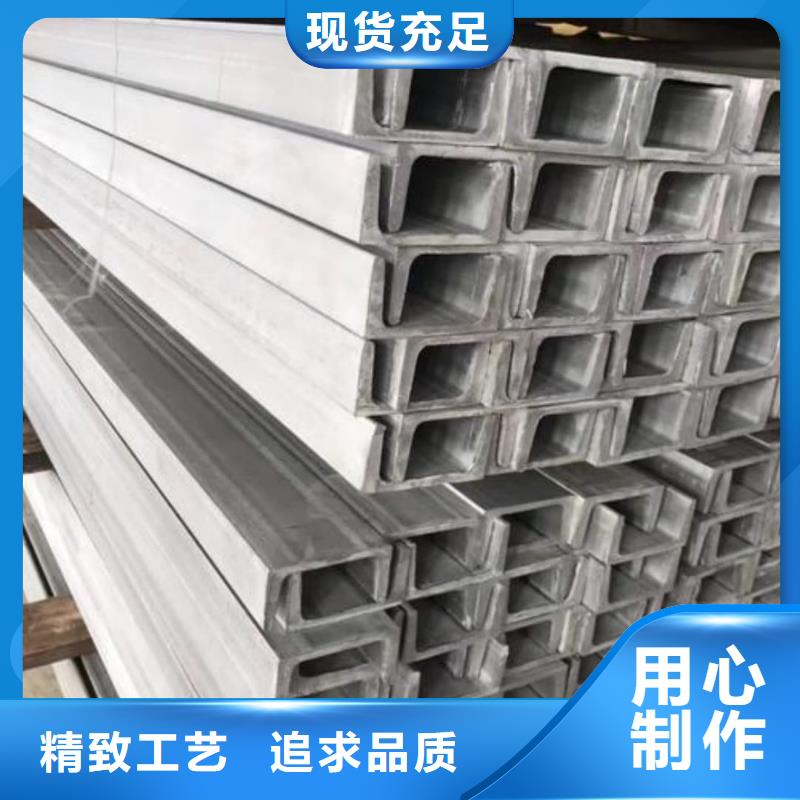  不锈钢槽钢货源足质量好