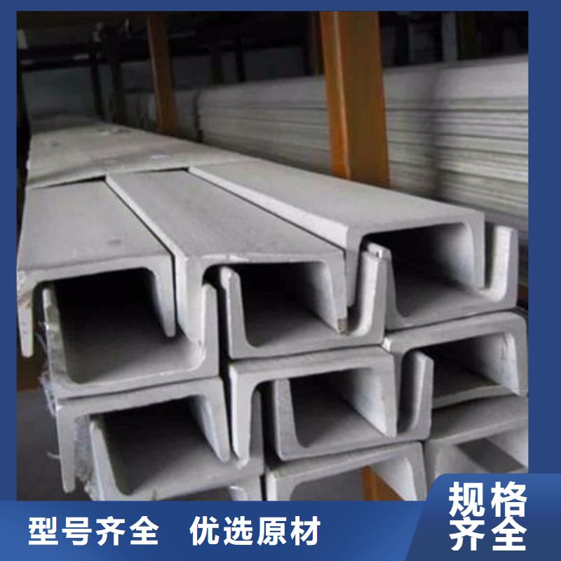 质优价廉的热轧槽钢生产厂家