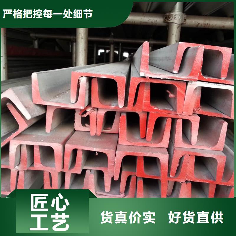  不锈钢槽钢经验丰富品质可靠