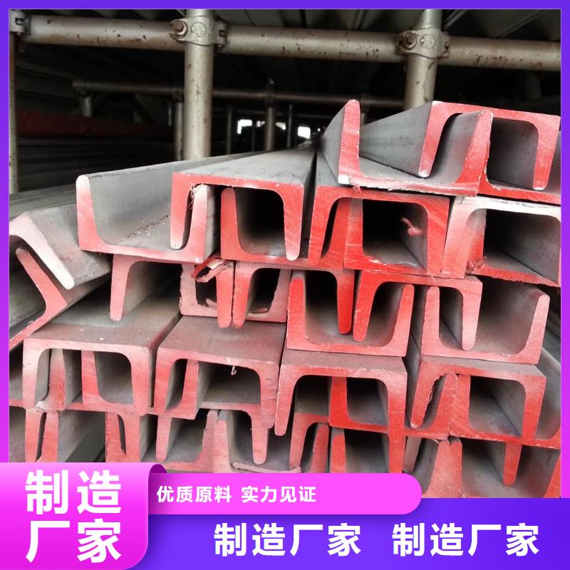  不锈钢槽钢严格把控每一处细节