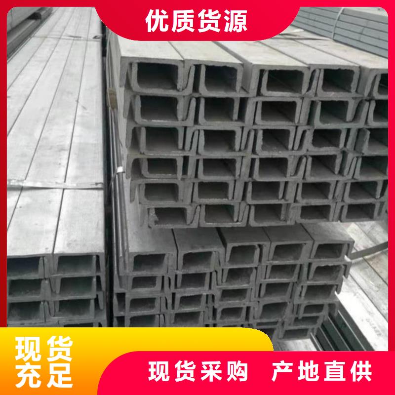 40#槽钢-联系方式