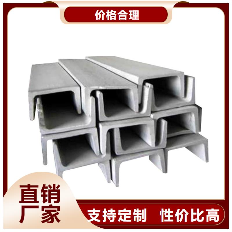 定制低合金槽钢