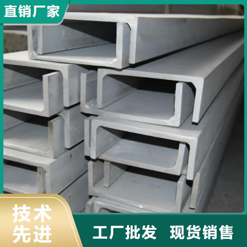 不锈钢槽钢供应商