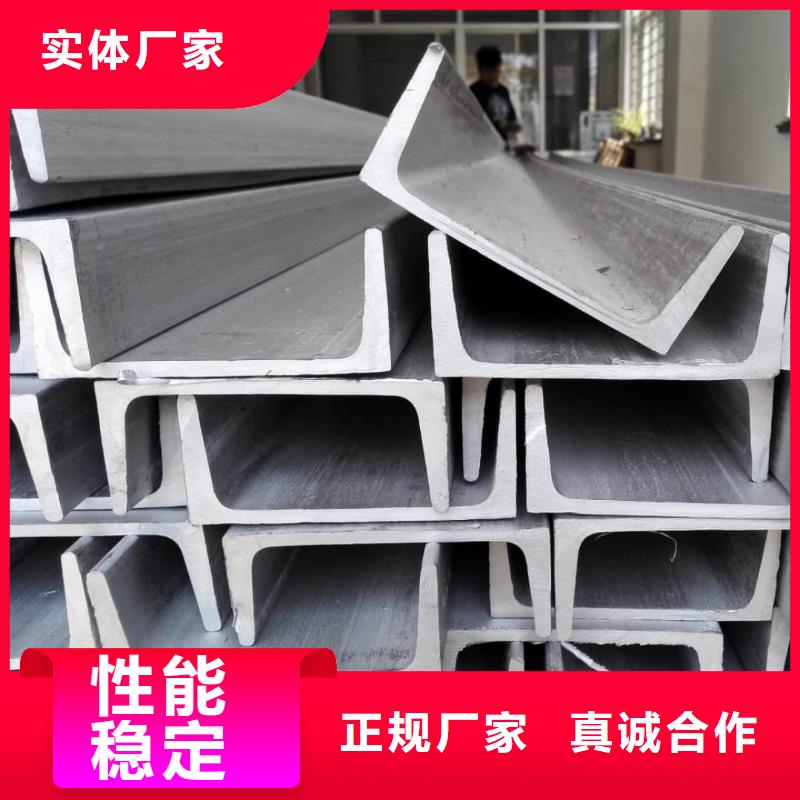 不锈钢槽钢质优价廉