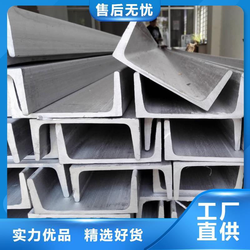 不锈钢槽钢品质过硬