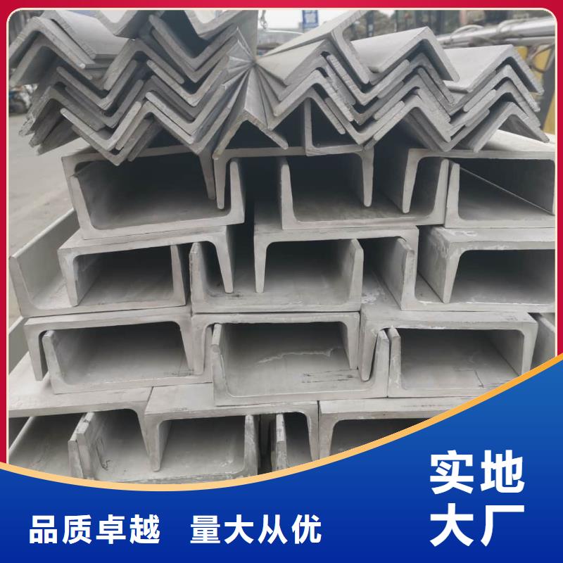 不锈钢槽钢精品优选